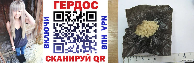 ГЕРОИН белый Пошехонье