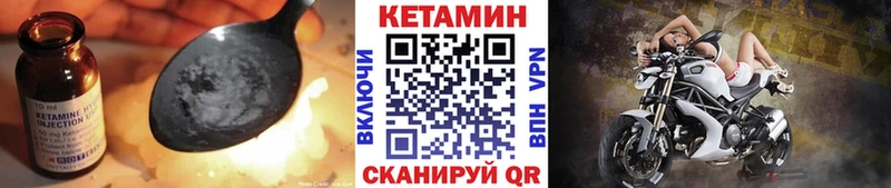 КЕТАМИН ketamine  Пошехонье 