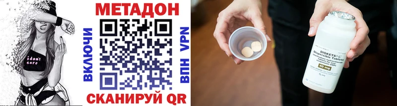 МЕТАДОН VHQ купить наркотик MEGA ONION Пошехонье