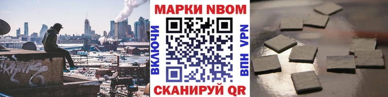 Марки N-bome 1,5мг Пошехонье